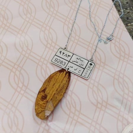 تعليقه على شكل لوحة سيارة