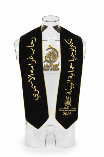 وشاح باسمك | طباعة حسب الطلب