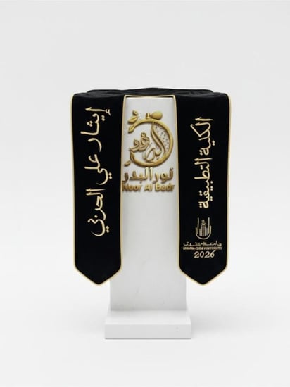 وشاح تخرج مع تطريز الاسم حسب الطلب - 52B24