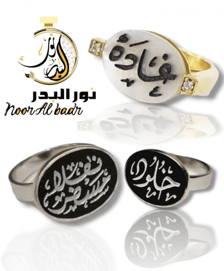 خاتم رجالي نسائي حسب الطلب