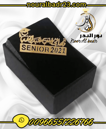 بروش تخرج نحت وتفصيل حسب الطلب -متجر نور البدر 02