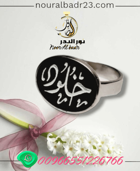 خاتم رجالي نسائي حسب الطلب