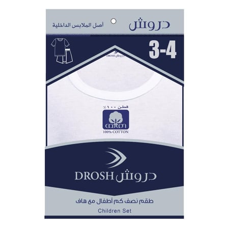 دروش طقم نصف كم أطفال مع هاف