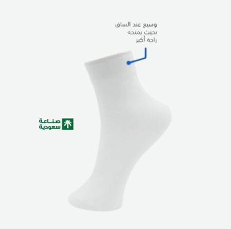 جوارب مناسب لمرضى السكر - قصير وطني