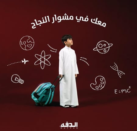 ثوب الدفه ولادي سحاب