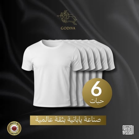 فنايل جوديفيا رجالي ياباني GODIVA