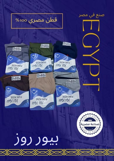 هاف قطن 100٪بيور روز ملون رجالي PURE ROSE