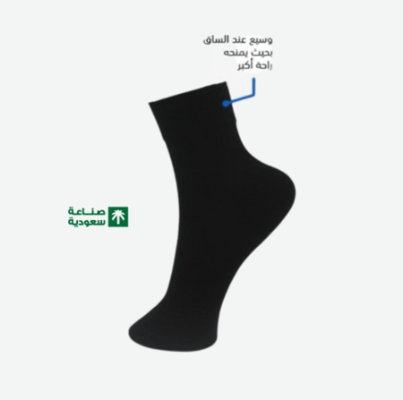 جوارب مناسب لمرضى السكر - قصير وطني