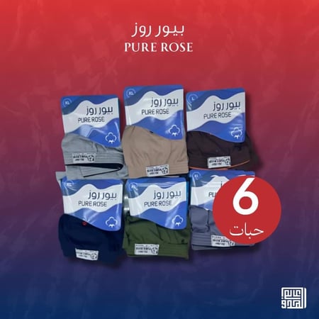 هاف قطن 100٪بيور روز ملون رجالي PURE ROSE