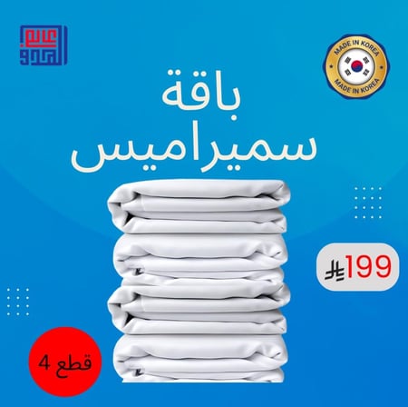 باقة سميراميس 4 قطع