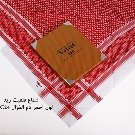 شماغ فلفت ريد لون احمر دم الغزال C24