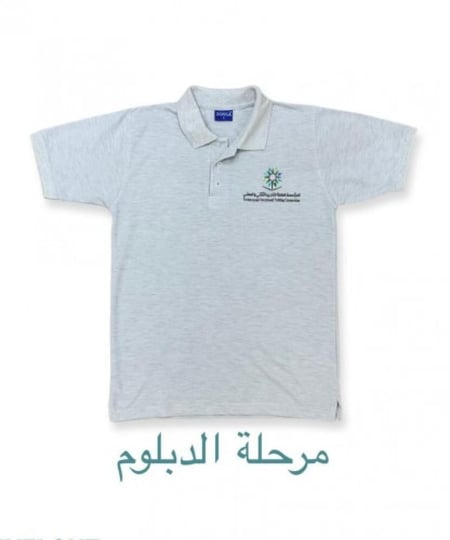 الزي الرسمي للكلية التقنية دبلوم ( بنين ) رصاصي فاتح