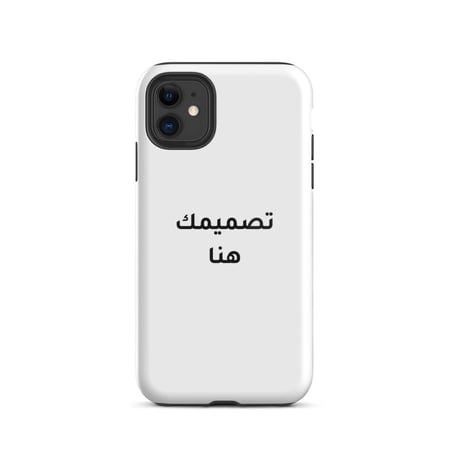 كفر آيفون طباعة حسب الطلب