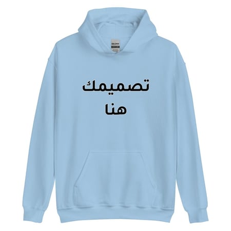 هودي طباعة حسب الطلب