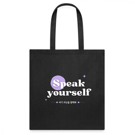 شنطة قماشية بعبارة Speak yourself بالانجليزي والكوري