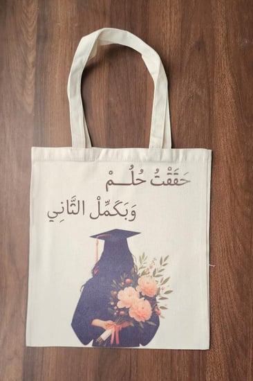 بوكس التخرج - الهدية المناسبة للخريجين (3 قطع )