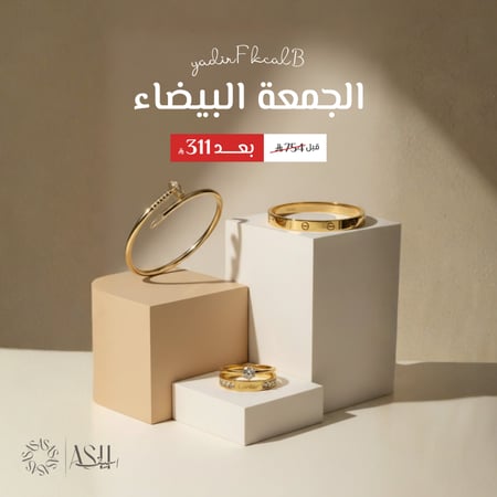 بكج الجمعة البيضاء  – كارتير