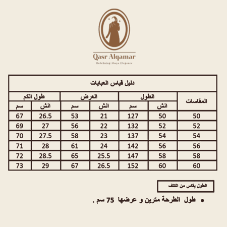 عباية شمواه