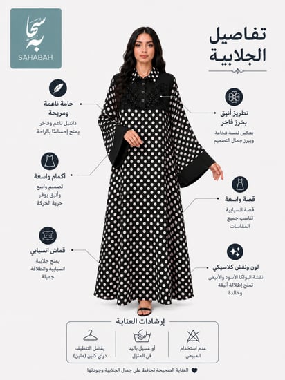 جلابية شيفون منقط بياقة دانتيل وأكمام كلوش - سحابه