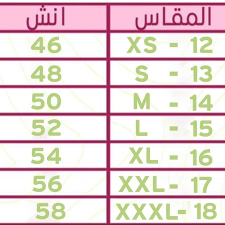تنوره كحلي كسرات