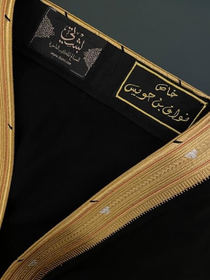 بشت ملكي اسود