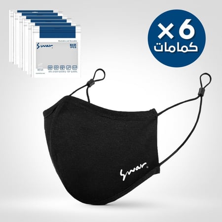 كمامات سوار | نصف درزن (6) كمامات قماشية