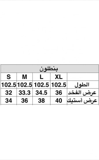 طقم أسود - نسائي