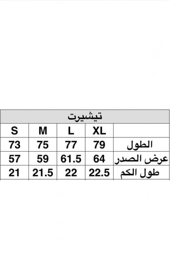 طقم أسود - نسائي