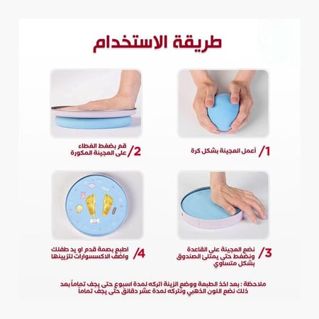 طريقة استخدام بصمة مواليد أولاد - هدايا مواليد - متجر أريف