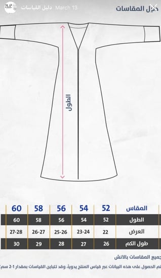 عبايه شيخه k106+طرحه