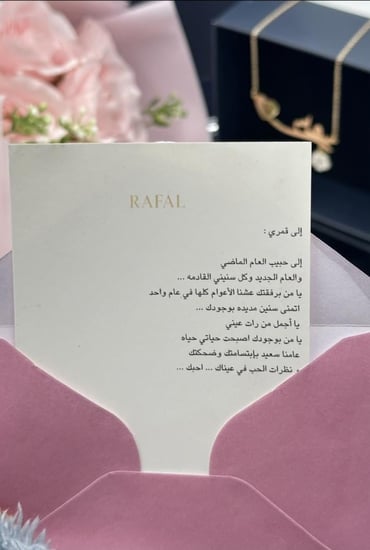 سلسال بالاسم مع حرف مطلي بالذهب ووردة أنيقة - لمسة من الرومانسية والفخامة