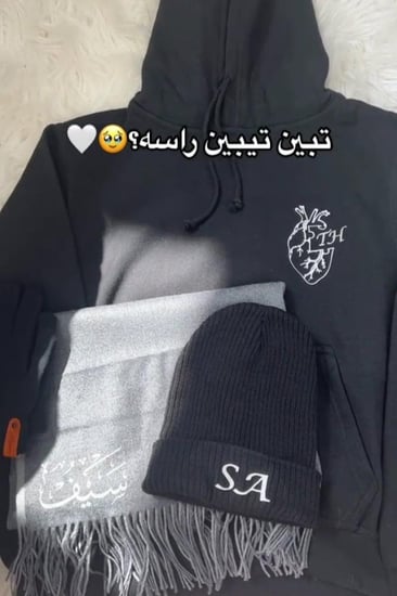 بكج هدية شتوية