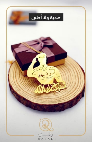 تعليقة سيارة