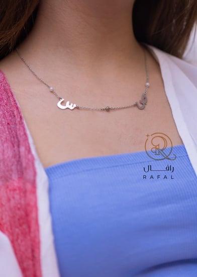 سلسال بالاسم