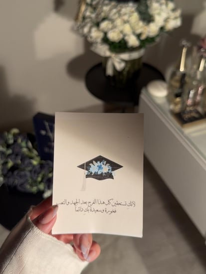 هدية التخرج