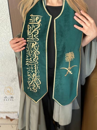 وشاح المملكه العربيه السعوديه