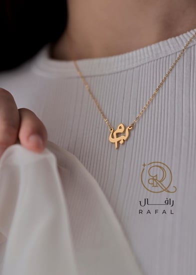 سلسال بالاسم