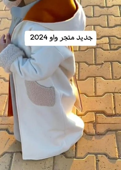 فروة اطفال دبل فيس بالاسم