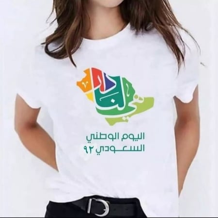 تيشرت اليوم الوطني 94