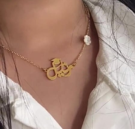 سلسال تخرج معا الورده الأنيقة بالاسم