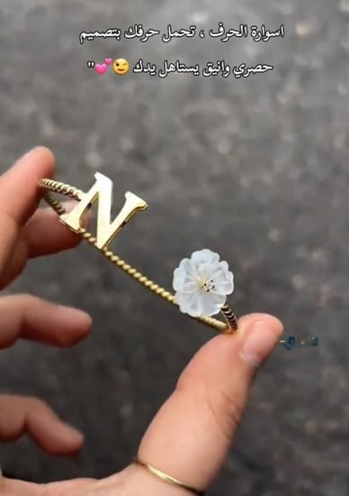 اسوارة الورده بشكل جديد