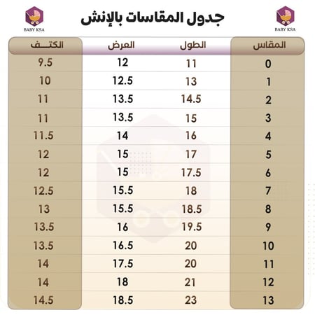 بشت اطفال ابيض وفاخر بالاسم