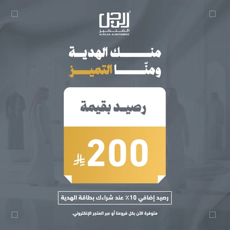 رصيد 200 ريال