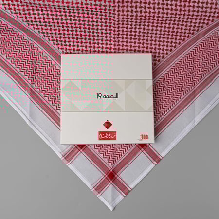 شماغ البسام بصمة 19 القديم