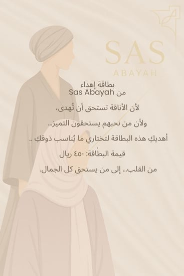 بطاقة اهداء