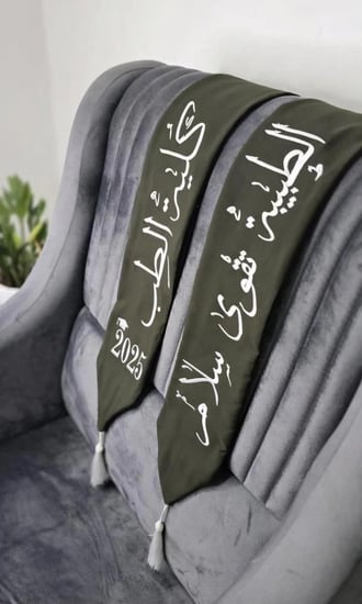 وشاح تخرج اسود مع تطريز شعار الجامعه