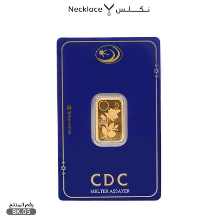 سبيكة ذهب 5 جرام (SK.05)