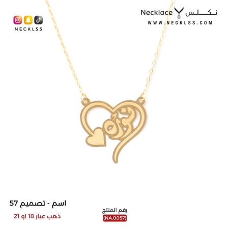سلسال ذهب فاخر وفريد متجر نكلس