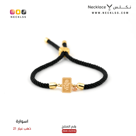 اسوارة ذهب سبيكة الورد بالحبل المبروم، من الذهب الخالص عيار 21(SW.0235)
