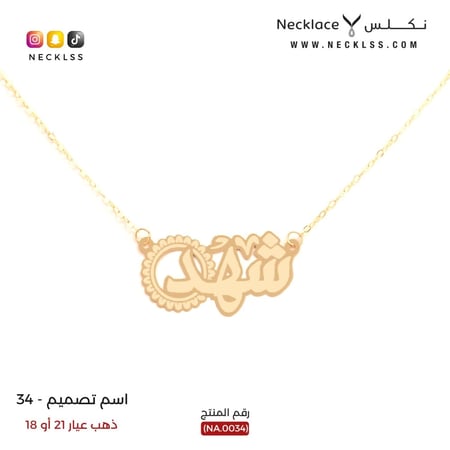 قلادة ذهب عيار 21 بتصميم كلاسيكي بسيط
